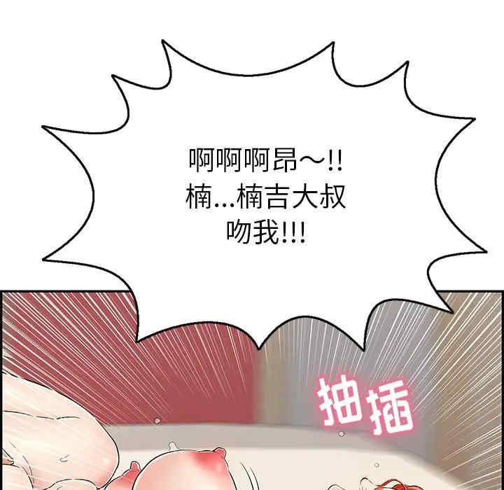 韩国漫画致命的你韩漫_致命的你-第73话在线免费阅读-韩国漫画-第92张图片