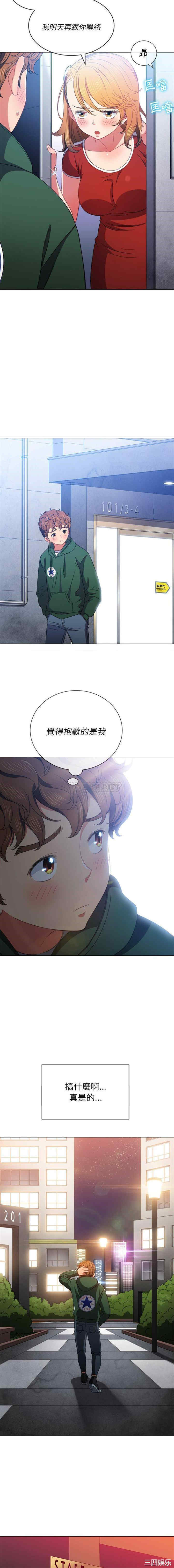 韩国漫画难缠小恶女/恶女勾勾缠韩漫_难缠小恶女/恶女勾勾缠-第66话在线免费阅读-韩国漫画-第14张图片
