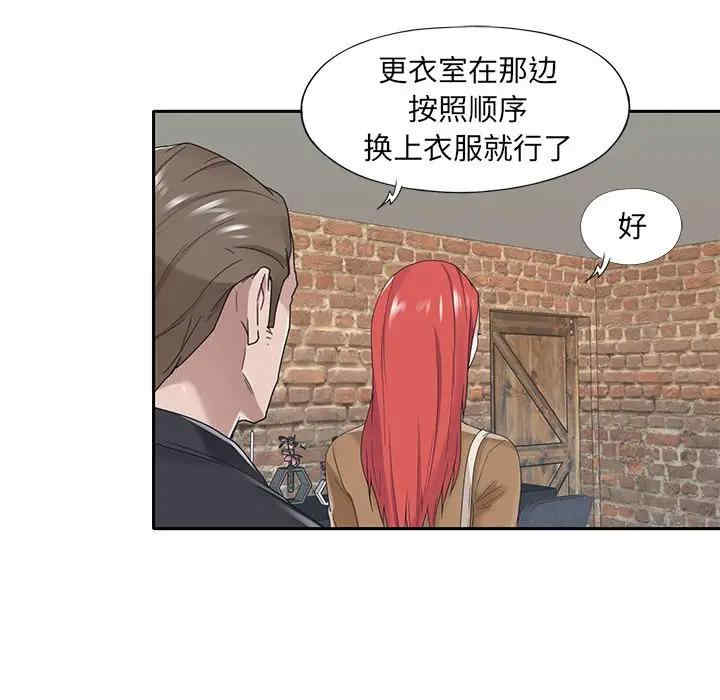 韩国漫画特殊佣人/我的专属管家韩漫_特殊佣人/我的专属管家-第20话在线免费阅读-韩国漫画-第37张图片