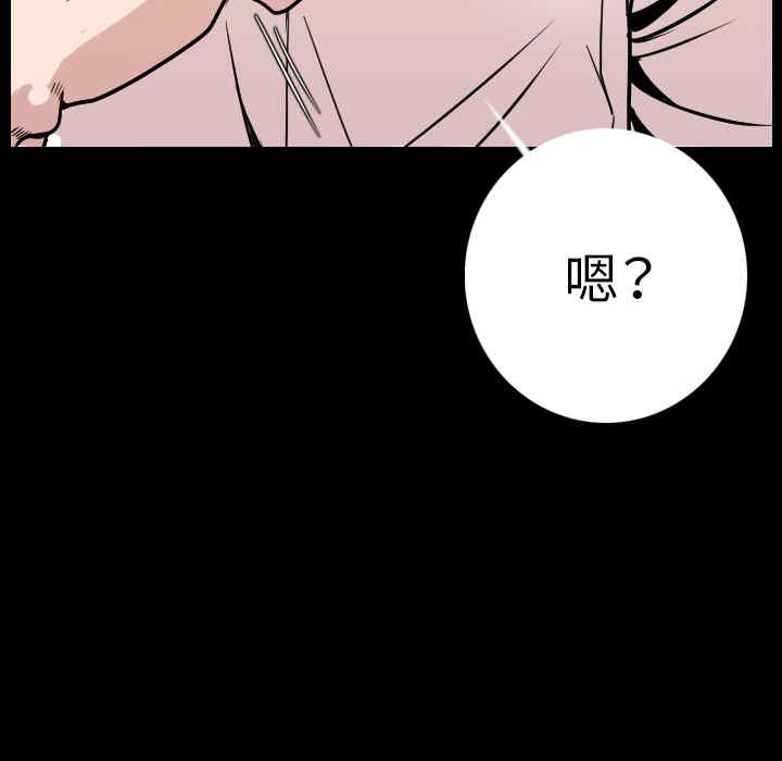 韩国漫画肉体韩漫_肉体-第10话在线免费阅读-韩国漫画-第36张图片