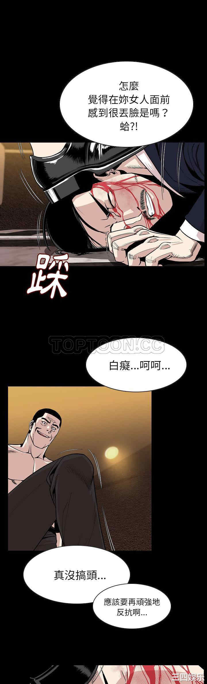 韩国漫画肉体韩漫_肉体-第23话在线免费阅读-韩国漫画-第11张图片