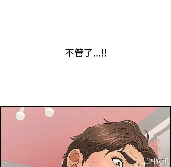 韩国漫画致命的你韩漫_致命的你-第73话在线免费阅读-韩国漫画-第94张图片