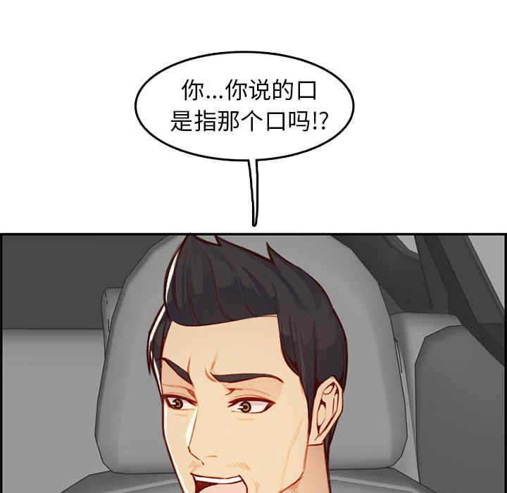 韩国漫画妈妈是女大学生韩漫_妈妈是女大学生-第45话在线免费阅读-韩国漫画-第60张图片