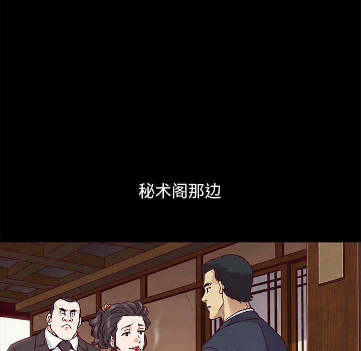 韩国漫画坏血/沉沦韩漫_坏血/沉沦-第57话在线免费阅读-韩国漫画-第92张图片