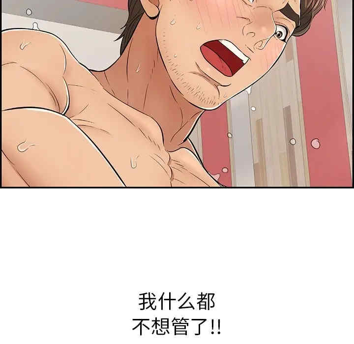 韩国漫画致命的你韩漫_致命的你-第73话在线免费阅读-韩国漫画-第95张图片
