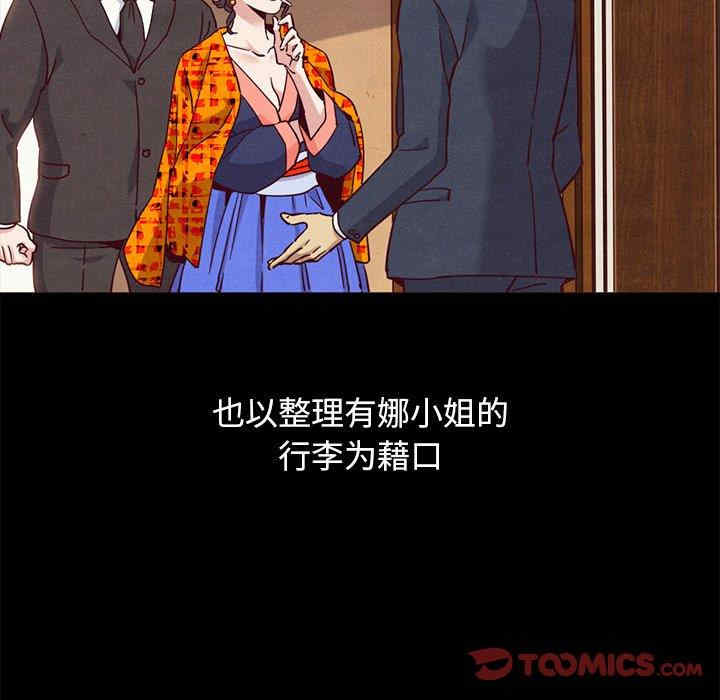 韩国漫画坏血/沉沦韩漫_坏血/沉沦-第57话在线免费阅读-韩国漫画-第93张图片