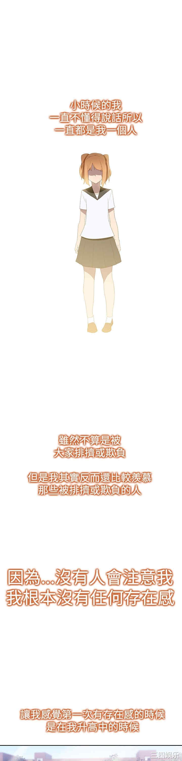 韩国漫画他的那里韩漫_他的那里-第33话在线免费阅读-韩国漫画-第1张图片