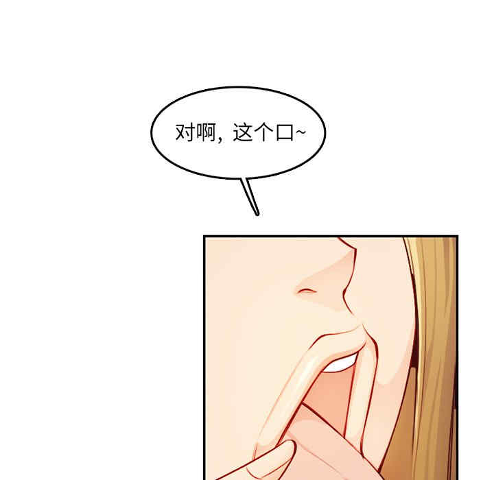 韩国漫画妈妈是女大学生韩漫_妈妈是女大学生-第45话在线免费阅读-韩国漫画-第62张图片