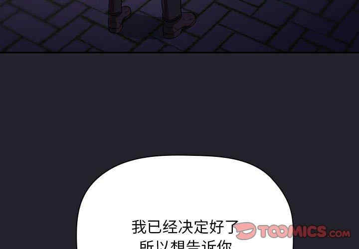 韩国漫画梦幻直播间韩漫_梦幻直播间-第64话在线免费阅读-韩国漫画-第3张图片