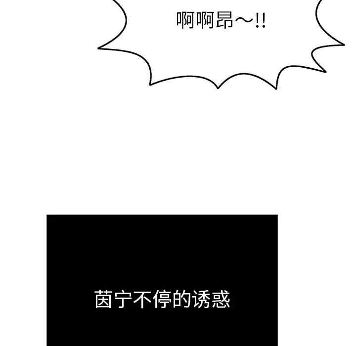 韩国漫画致命的你韩漫_致命的你-第73话在线免费阅读-韩国漫画-第98张图片