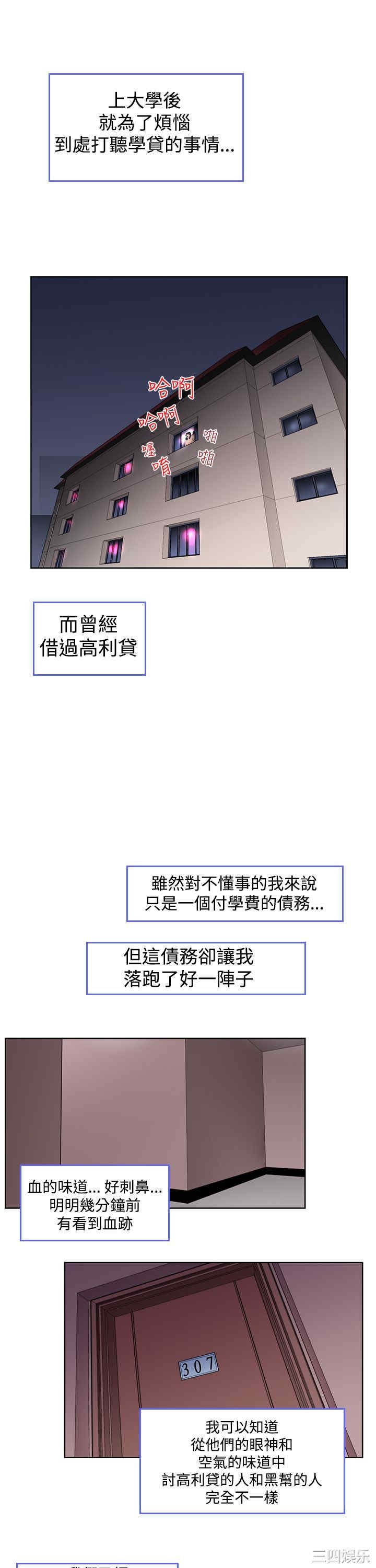 韩国漫画他的那里韩漫_他的那里-第5话在线免费阅读-韩国漫画-第10张图片