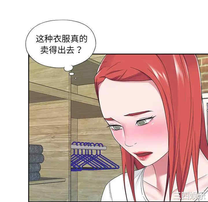 韩国漫画特殊佣人/我的专属管家韩漫_特殊佣人/我的专属管家-第20话在线免费阅读-韩国漫画-第40张图片