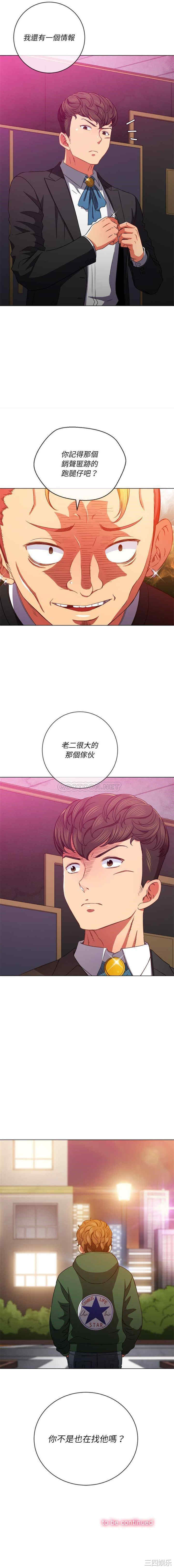 韩国漫画难缠小恶女/恶女勾勾缠韩漫_难缠小恶女/恶女勾勾缠-第66话在线免费阅读-韩国漫画-第16张图片