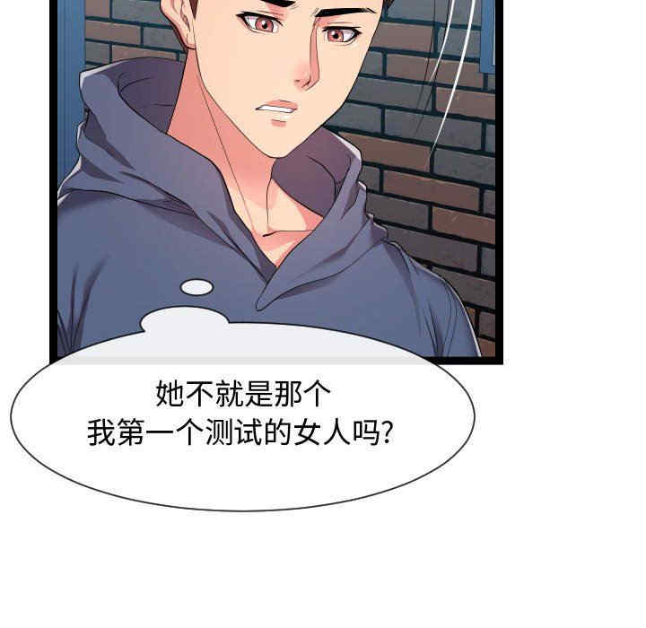 韩国漫画隔壁邻居好奇怪韩漫_隔壁邻居好奇怪-第18话在线免费阅读-韩国漫画-第73张图片