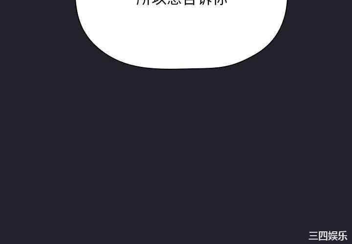 韩国漫画梦幻直播间韩漫_梦幻直播间-第64话在线免费阅读-韩国漫画-第4张图片
