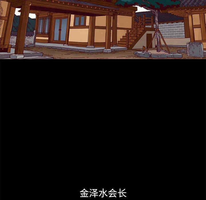 韩国漫画坏血/沉沦韩漫_坏血/沉沦-第57话在线免费阅读-韩国漫画-第95张图片