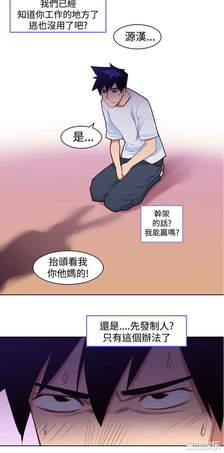 韩国漫画他的那里韩漫_他的那里-第5话在线免费阅读-韩国漫画-第11张图片
