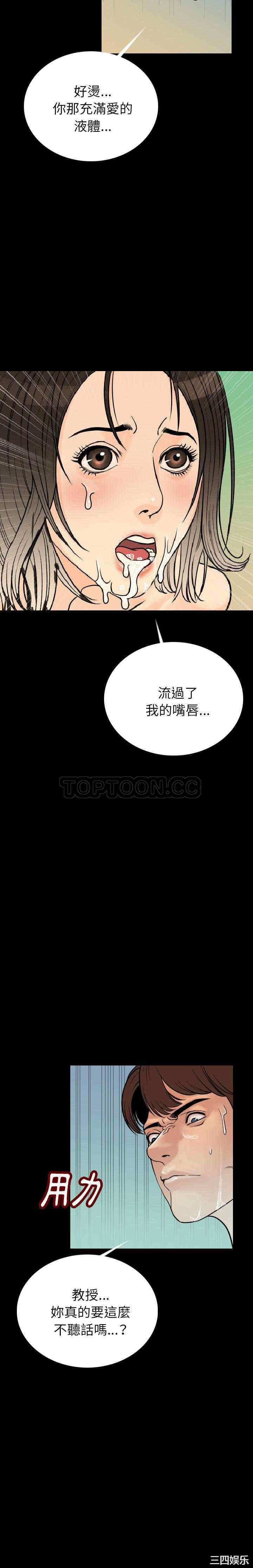 韩国漫画肉体韩漫_肉体-第3话在线免费阅读-韩国漫画-第5张图片