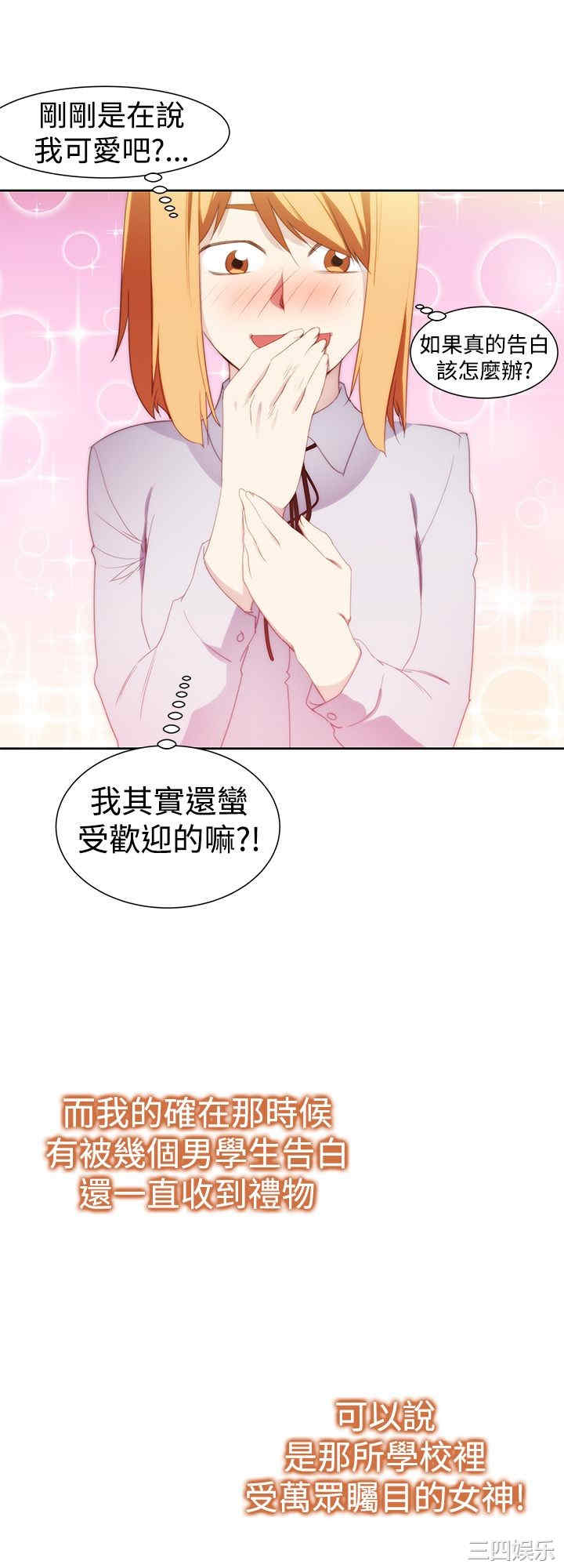 韩国漫画他的那里韩漫_他的那里-第33话在线免费阅读-韩国漫画-第4张图片