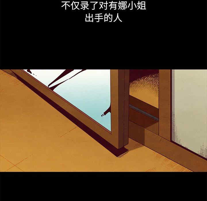 韩国漫画坏血/沉沦韩漫_坏血/沉沦-第57话在线免费阅读-韩国漫画-第96张图片