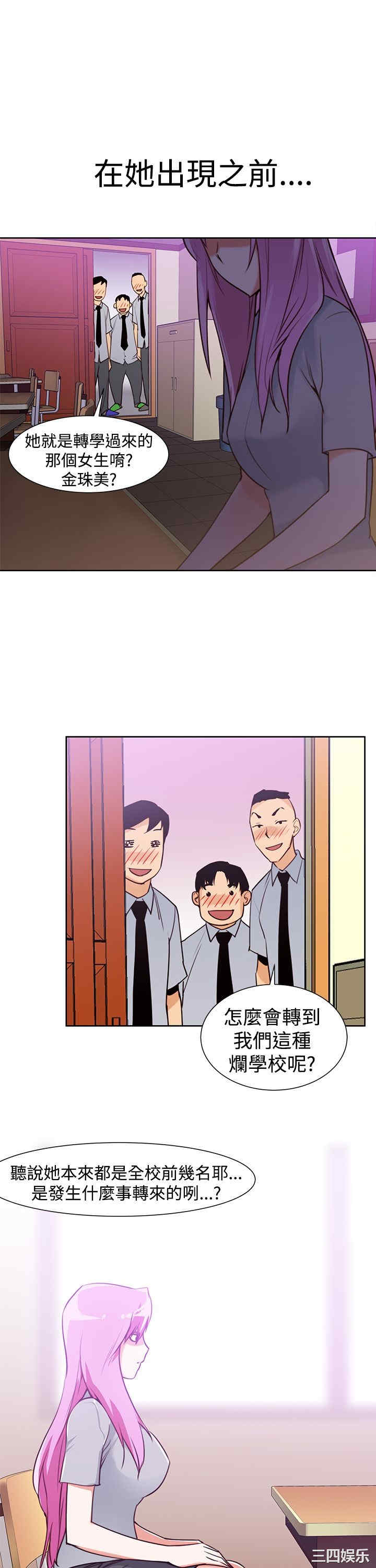 韩国漫画他的那里韩漫_他的那里-第33话在线免费阅读-韩国漫画-第5张图片