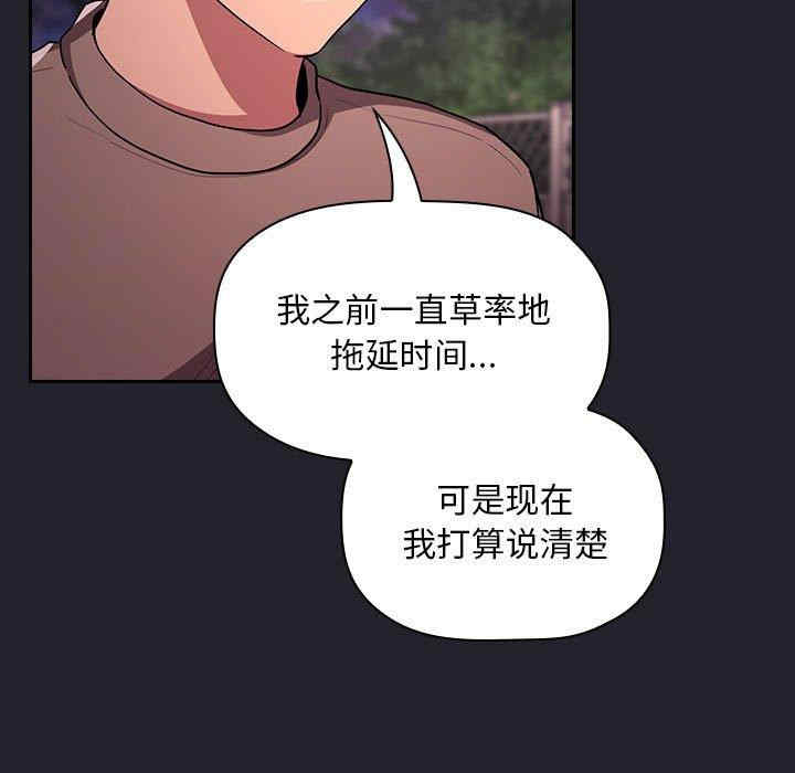 韩国漫画梦幻直播间韩漫_梦幻直播间-第64话在线免费阅读-韩国漫画-第7张图片