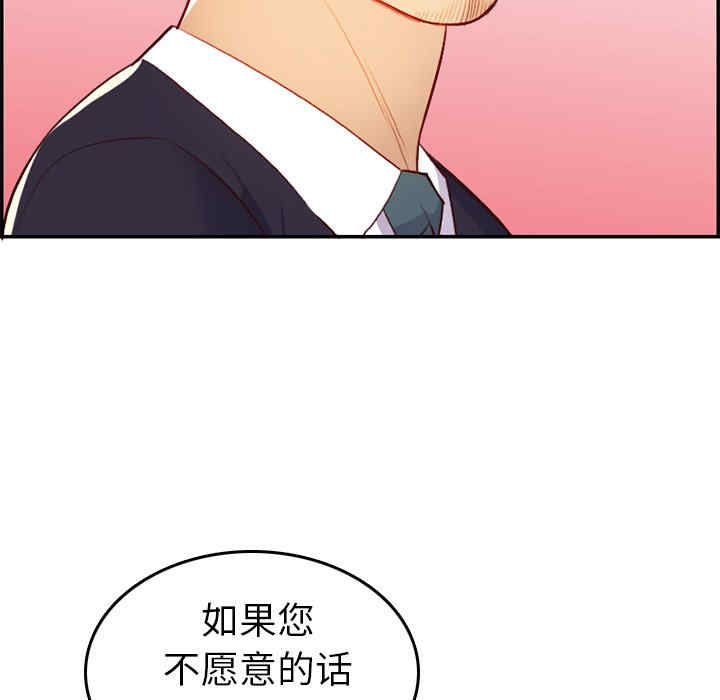 韩国漫画妈妈是女大学生韩漫_妈妈是女大学生-第45话在线免费阅读-韩国漫画-第65张图片