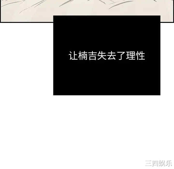 韩国漫画致命的你韩漫_致命的你-第73话在线免费阅读-韩国漫画-第100张图片