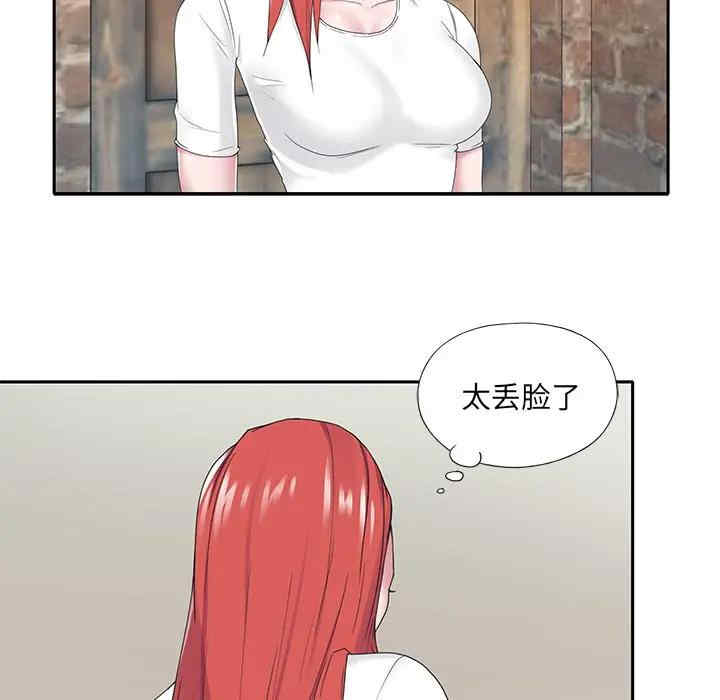 韩国漫画特殊佣人/我的专属管家韩漫_特殊佣人/我的专属管家-第20话在线免费阅读-韩国漫画-第43张图片