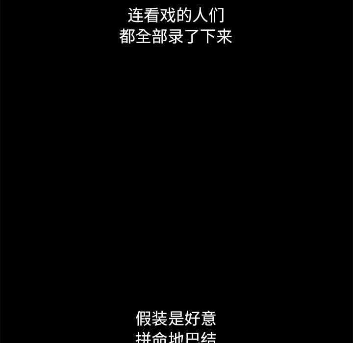 韩国漫画坏血/沉沦韩漫_坏血/沉沦-第57话在线免费阅读-韩国漫画-第97张图片