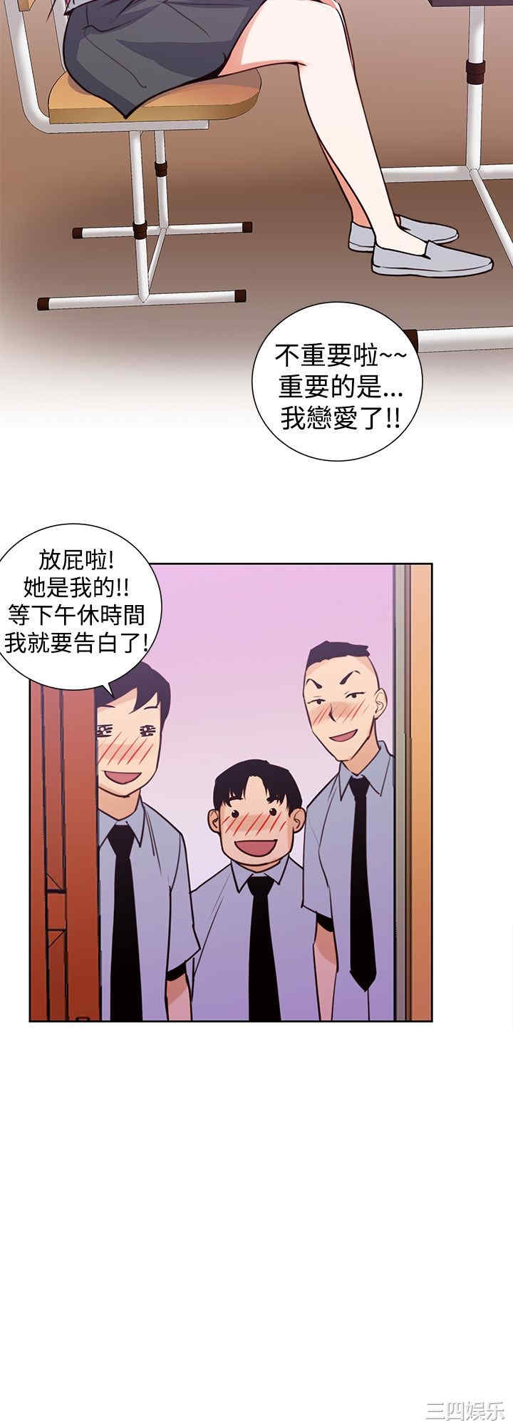 韩国漫画他的那里韩漫_他的那里-第33话在线免费阅读-韩国漫画-第6张图片