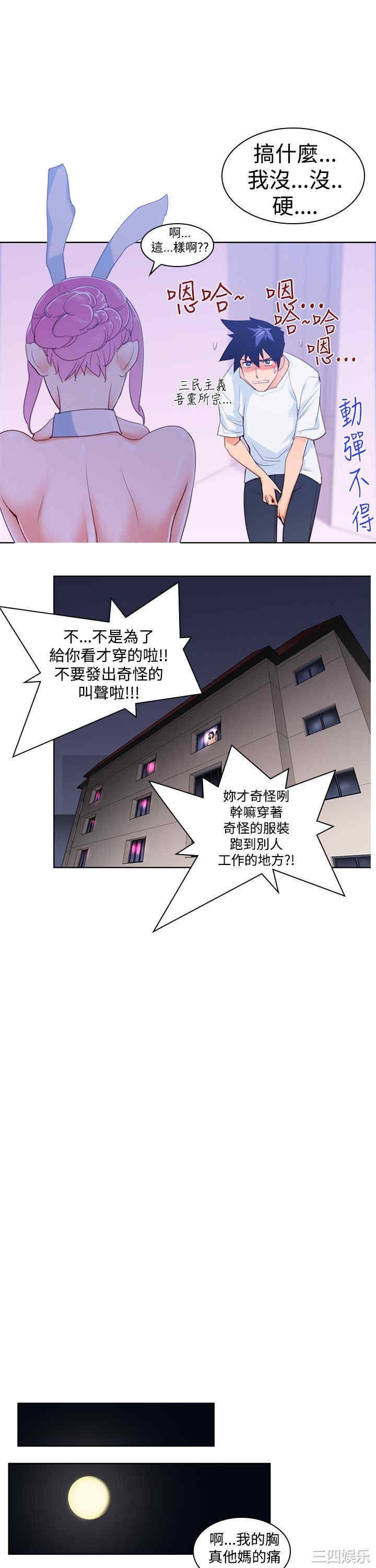 韩国漫画他的那里韩漫_他的那里-第5话在线免费阅读-韩国漫画-第14张图片