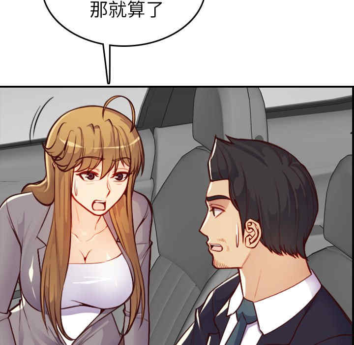 韩国漫画妈妈是女大学生韩漫_妈妈是女大学生-第45话在线免费阅读-韩国漫画-第66张图片