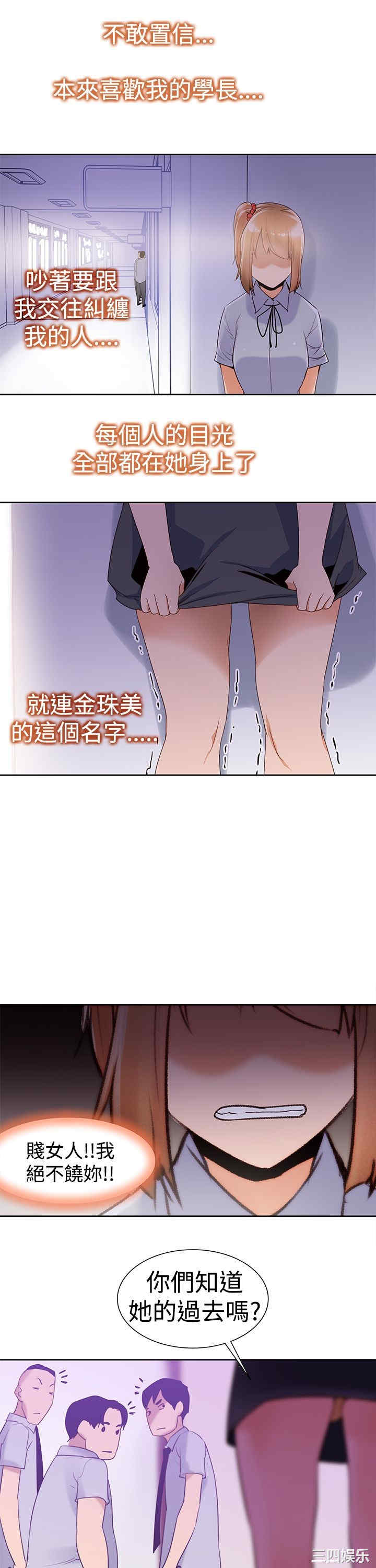 韩国漫画他的那里韩漫_他的那里-第33话在线免费阅读-韩国漫画-第7张图片