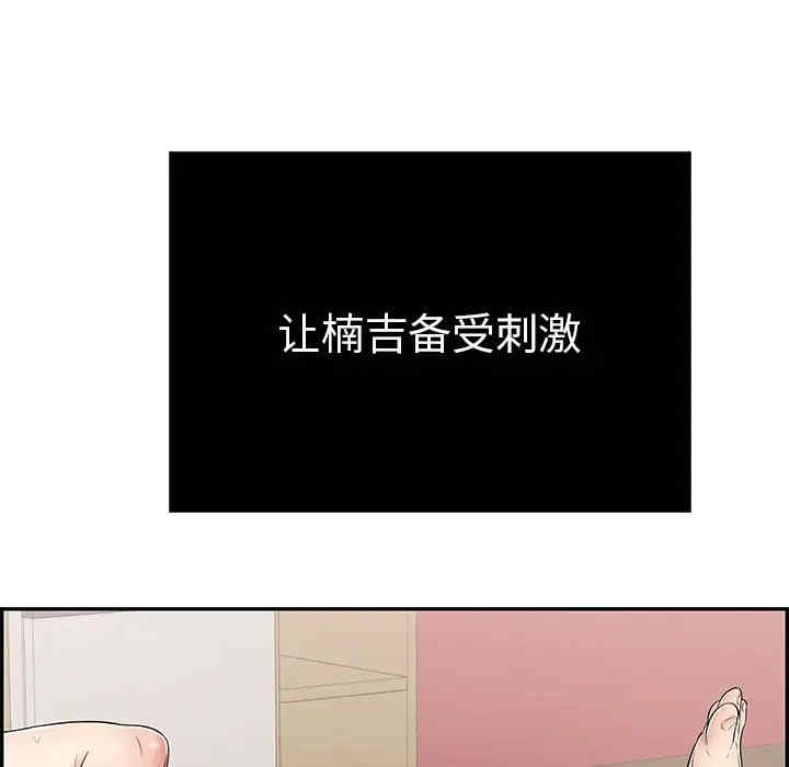 韩国漫画致命的你韩漫_致命的你-第73话在线免费阅读-韩国漫画-第103张图片