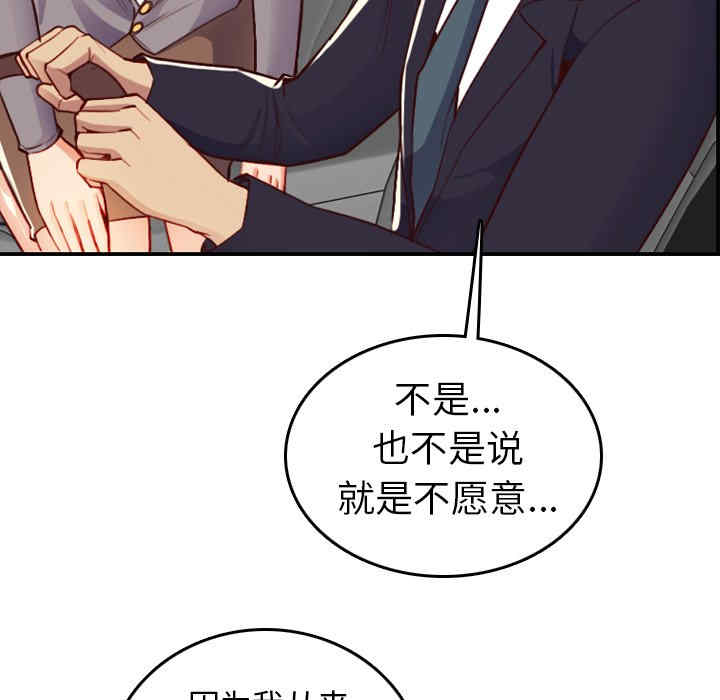 韩国漫画妈妈是女大学生韩漫_妈妈是女大学生-第45话在线免费阅读-韩国漫画-第67张图片