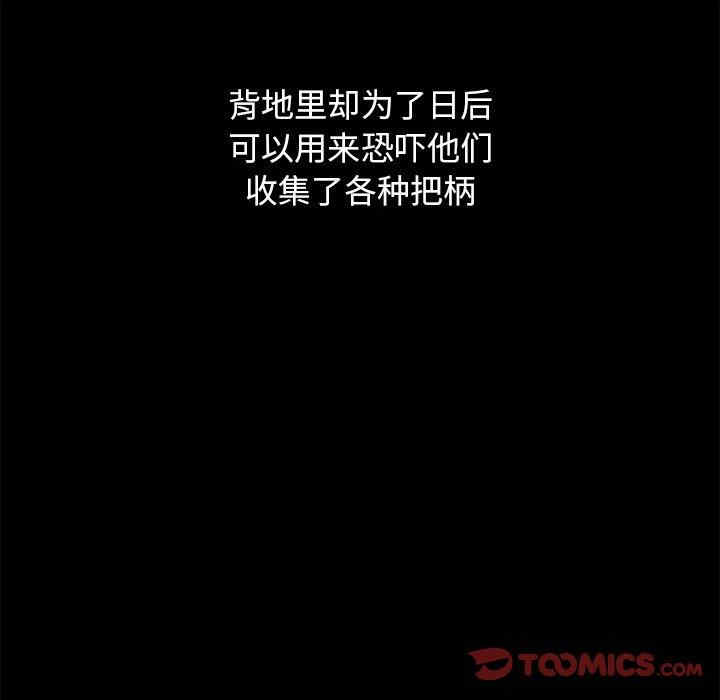 韩国漫画坏血/沉沦韩漫_坏血/沉沦-第57话在线免费阅读-韩国漫画-第99张图片