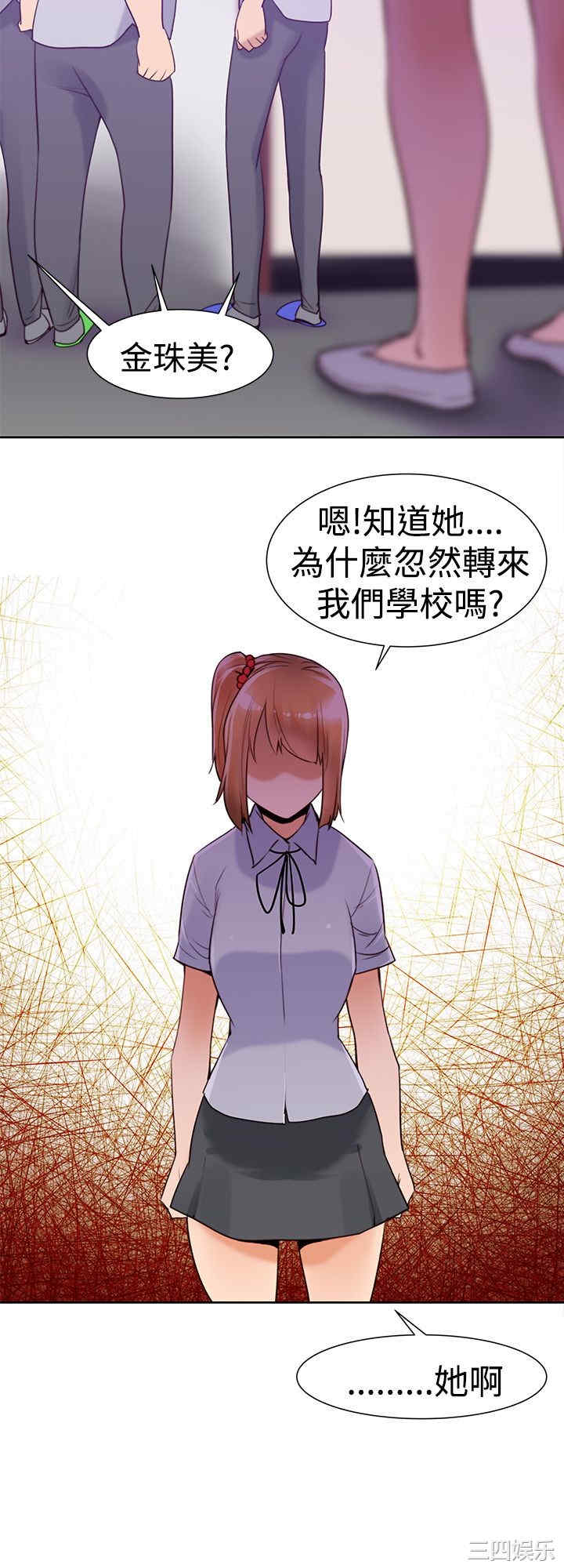 韩国漫画他的那里韩漫_他的那里-第33话在线免费阅读-韩国漫画-第8张图片