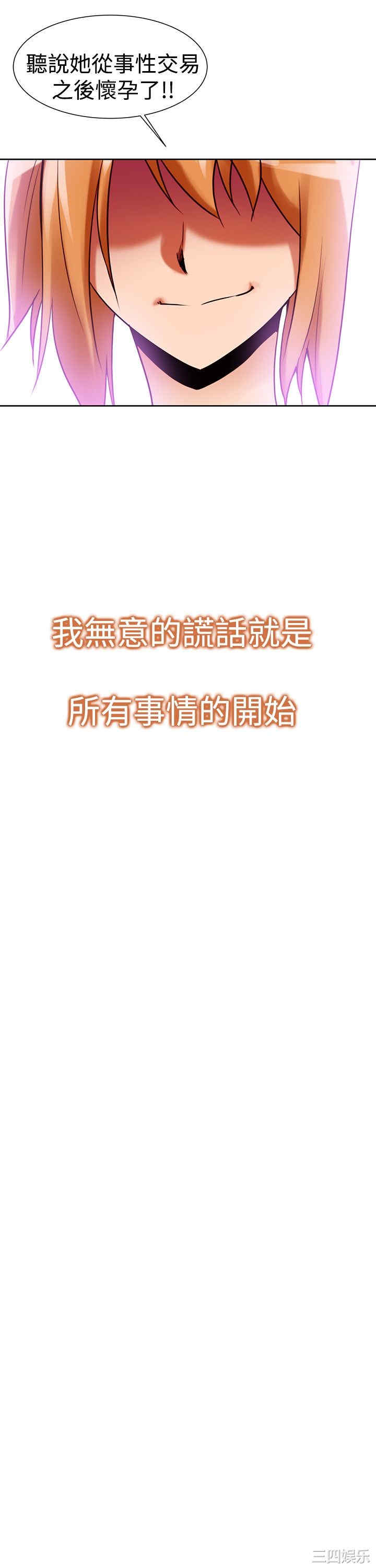 韩国漫画他的那里韩漫_他的那里-第33话在线免费阅读-韩国漫画-第9张图片