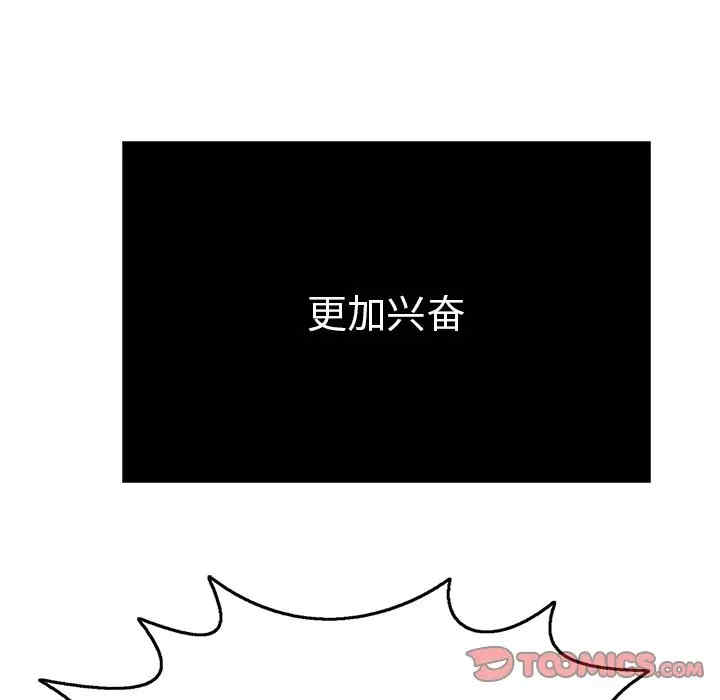韩国漫画致命的你韩漫_致命的你-第73话在线免费阅读-韩国漫画-第105张图片