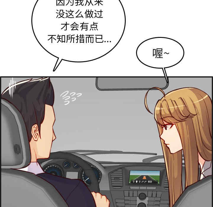 韩国漫画妈妈是女大学生韩漫_妈妈是女大学生-第45话在线免费阅读-韩国漫画-第68张图片