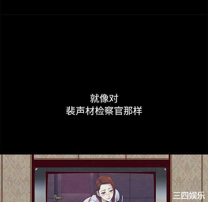 韩国漫画坏血/沉沦韩漫_坏血/沉沦-第57话在线免费阅读-韩国漫画-第100张图片