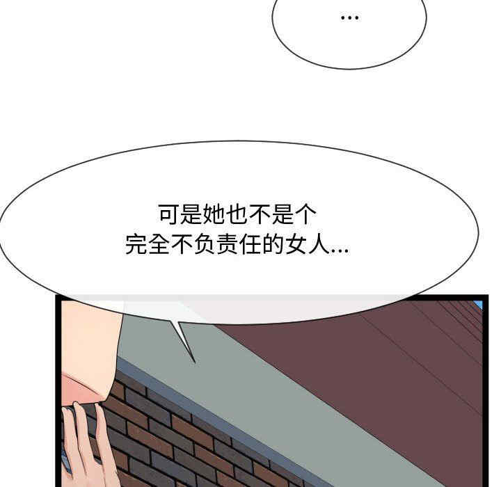 韩国漫画隔壁邻居好奇怪韩漫_隔壁邻居好奇怪-第18话在线免费阅读-韩国漫画-第77张图片
