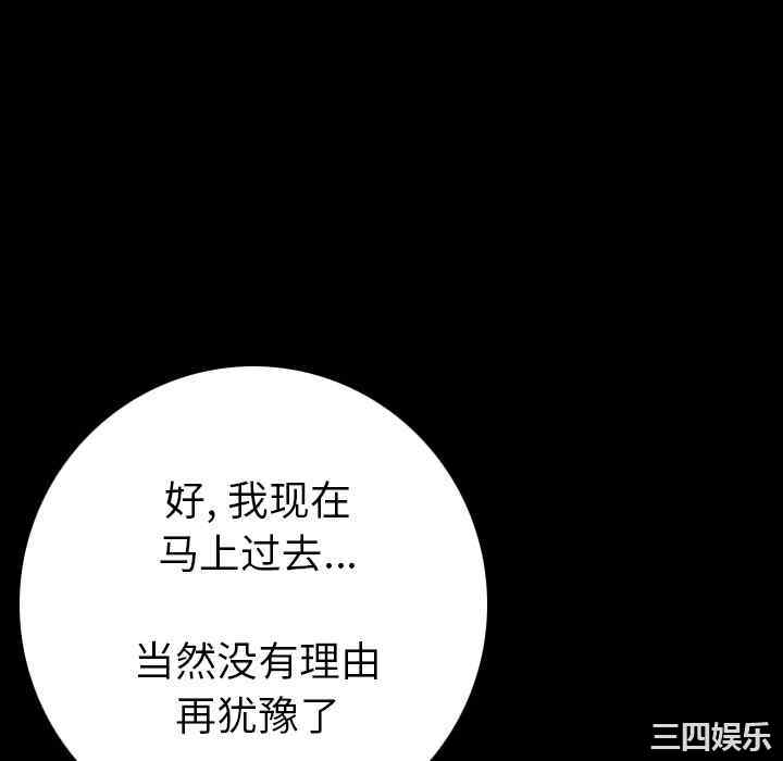 韩国漫画肉体韩漫_肉体-第10话在线免费阅读-韩国漫画-第46张图片