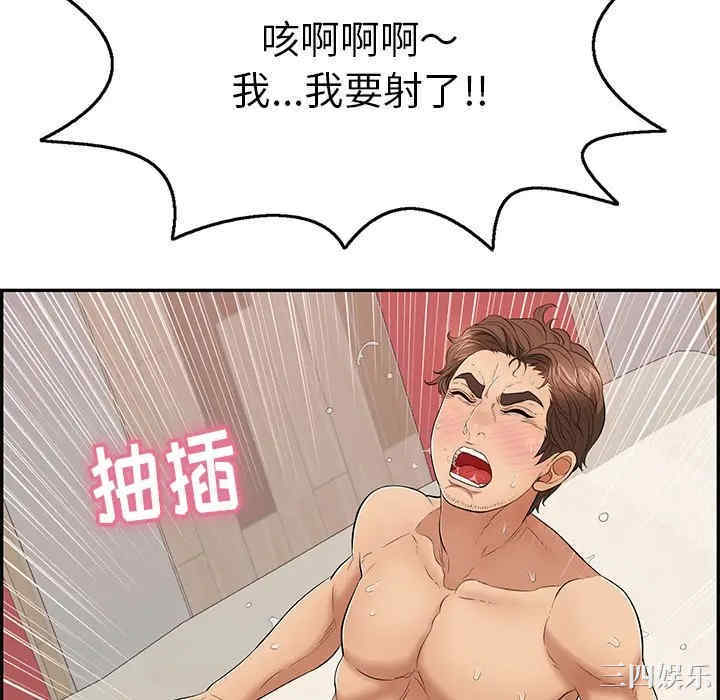 韩国漫画致命的你韩漫_致命的你-第73话在线免费阅读-韩国漫画-第106张图片