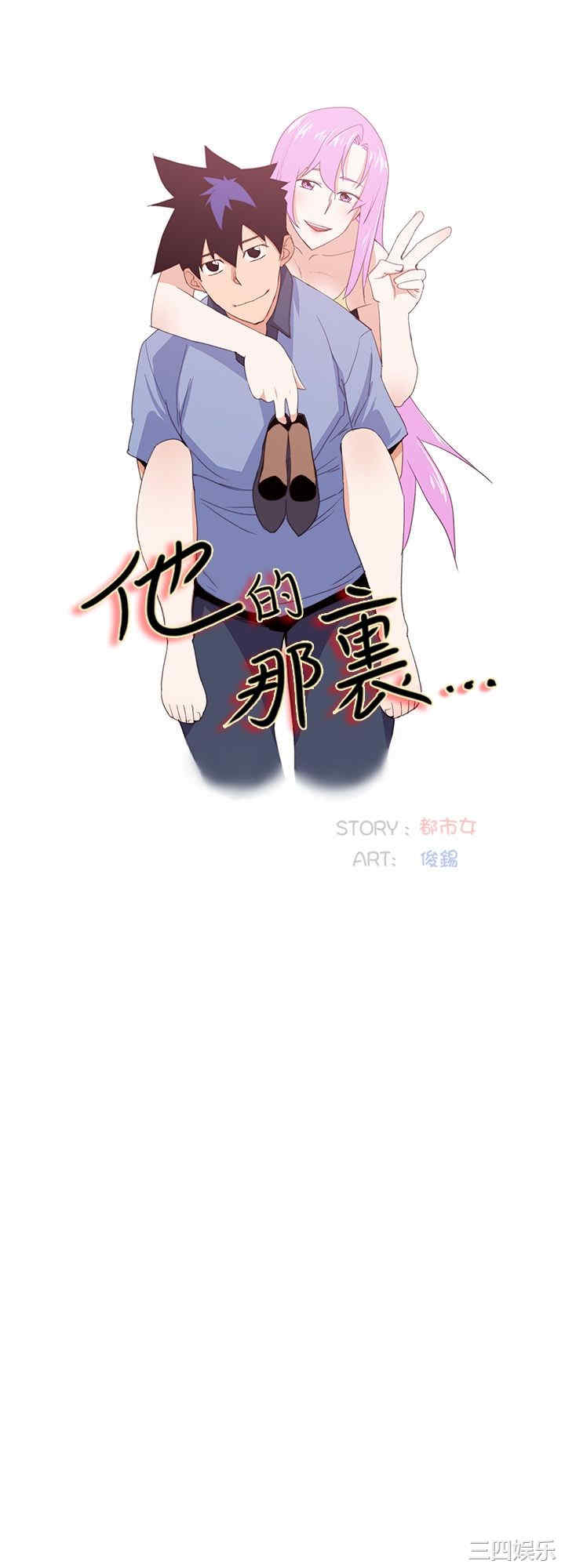 韩国漫画他的那里韩漫_他的那里-第33话在线免费阅读-韩国漫画-第10张图片