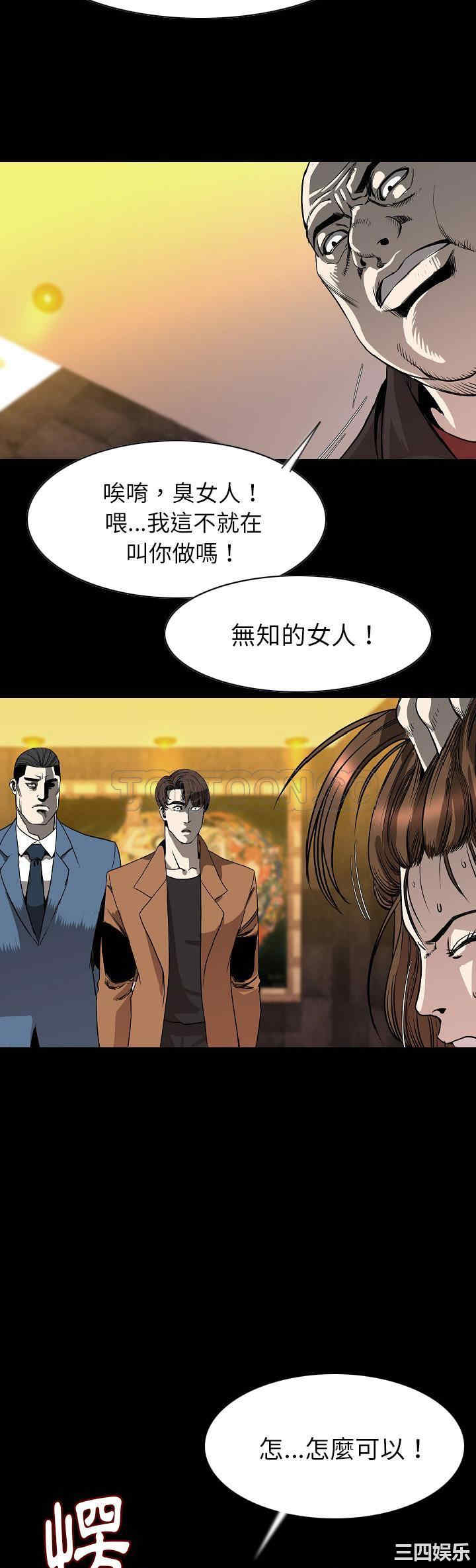 韩国漫画肉体韩漫_肉体-第23话在线免费阅读-韩国漫画-第20张图片