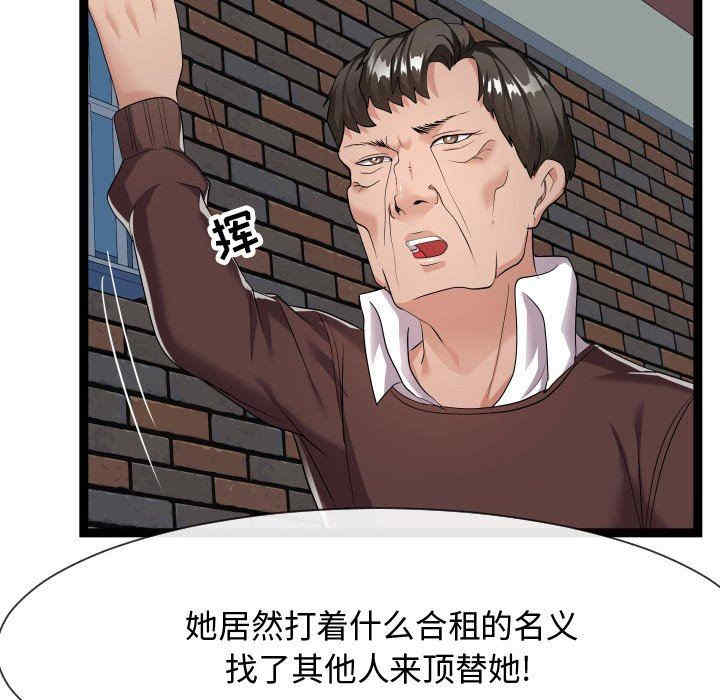 韩国漫画隔壁邻居好奇怪韩漫_隔壁邻居好奇怪-第18话在线免费阅读-韩国漫画-第78张图片