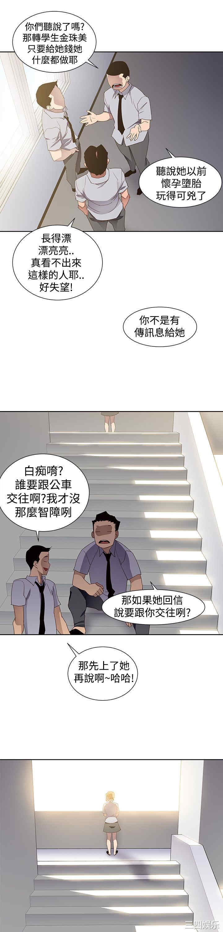 韩国漫画他的那里韩漫_他的那里-第33话在线免费阅读-韩国漫画-第11张图片