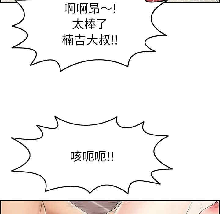 韩国漫画致命的你韩漫_致命的你-第73话在线免费阅读-韩国漫画-第108张图片
